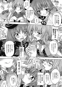 [Natsuka Q-ya] OZ no Mahoutsukai ~Ai to Inyoku no Nikuningyou~ [Digital]