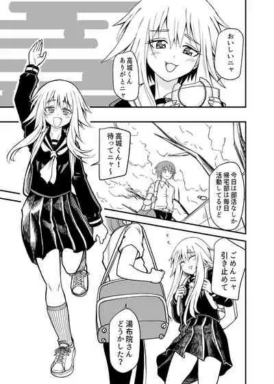 Erotic magical world of strange relationships