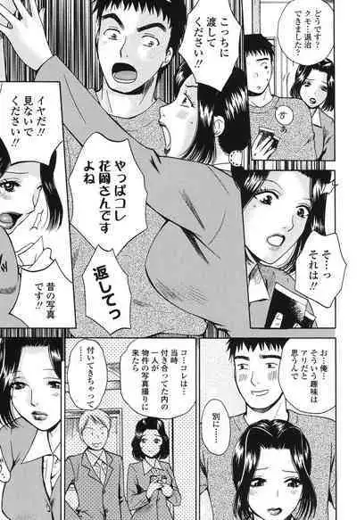 [Arou Rei] Sasowaretai Karada