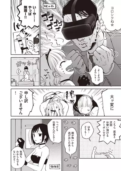 COMIC Kairakuten 2020-08