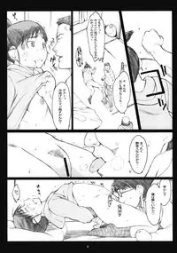 (COMIC1☆4) [Kansai Orange (Arai Kei)] Oono Shiki #6 (Genshiken)