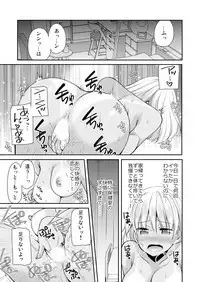 性感帯コントロール! 快感を共有する能力で学校中の女の子は俺のモノ 1,2巻