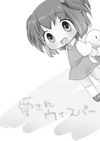 [cocoa tank] Beloved Whisper