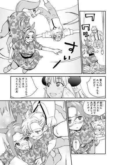 Kikai Intei＠MACHIDA 01 - the Salacious Ditictive ＠MACHIDA Disorder