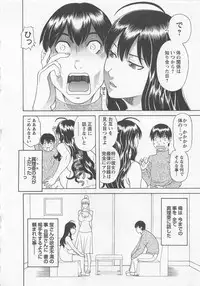 [Kawamori Misaki] Anata no OL 4