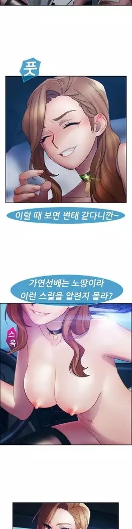 Lady Garden Ch. 0-16