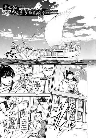 Manyuu Hikenchou Ch.13-15