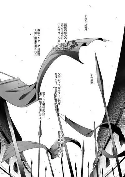 [Kuromisakaijou (Ikezaki Misa)] Niedenka - Sacrifice Prince Omnibus Soushuuhen (Arslan Senki) [Digital]