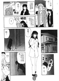 [Kouenji Marimo] Mune Ippai no Ai wo [Chinese]