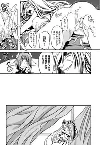 [Kanoe] Kuro no utahime -Yami no enishi- [Digital]