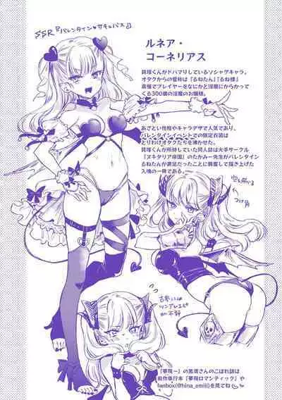 いちゃらぶ肉食ガール