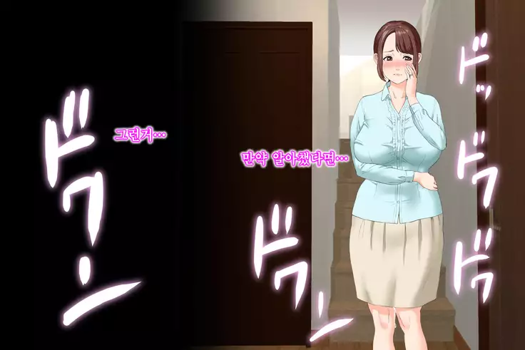 Kinjo Yuuwaku Daisandan Tomodachi no Okaa-san Hen Zenpen