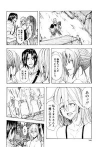 [Kizuki Rei] Juurin no Ame