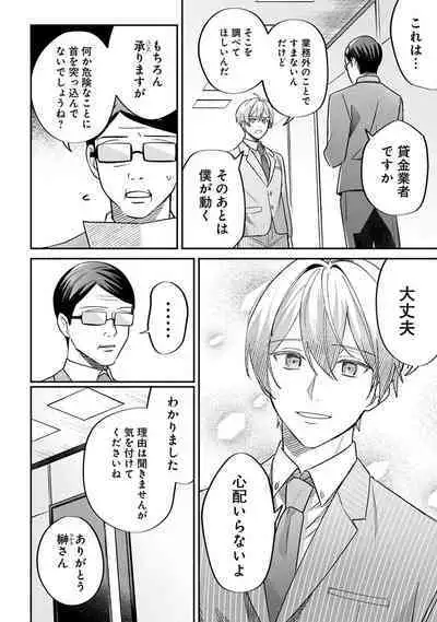 Yuusha no Ai ga Omo Sugiru