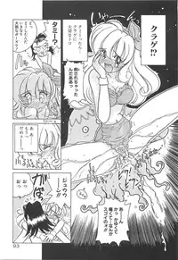 [Sano Takashi] Milky Stream Liner