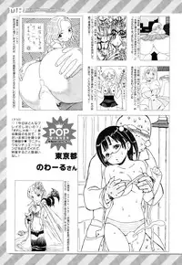 COMIC Mugen Tensei 2015-10