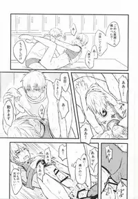 [Kohako (GOko)] Atsui Mesen (Kuroko no Basuke)