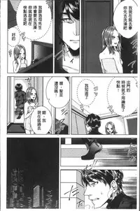 [Orikawa] Netorifure [Chinese]