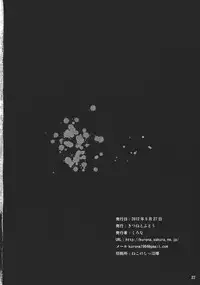 (Reitaisai 9) [Kitsune to Budou (Kurona)] Oneechan to Love Love Chucchu!! (Touhou Project)