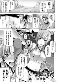 COMIC Unreal 2016-12 Vol. 64 [Digital]