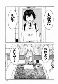 [TAGRO] Hentai Seiri Seminar