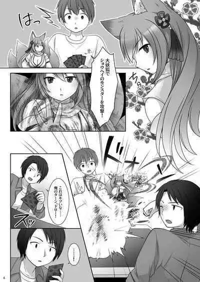 "Kan Tamashii no Gi"