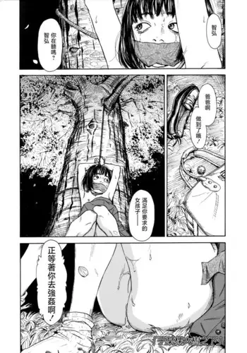 Ooki na Nanika no Ki no Shita de