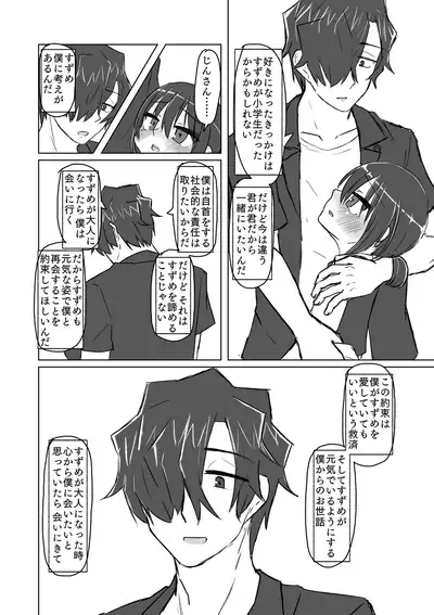 Satori Youjo to Lolicon to