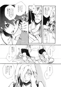 (SUPER18) [PLUSPLUG (+)] Saigo no Koi (Tengen Toppa Gurren Lagann)