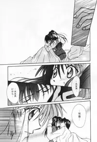 [Setsuna] Love Potion