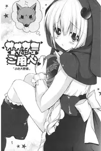 [Shiraichigo] Ichigo Pack | 小草莓Pack [Chinese]