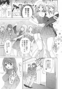 [Kahoru Yunagi] Kininaru Roommate Vol.2