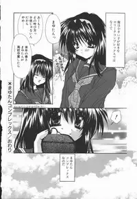 [Ryuga Syo] Mayutan Complex