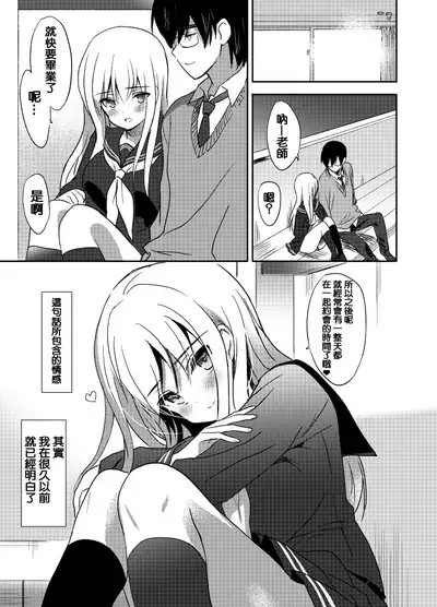 [emily] Pure Relief (COMIC BAVEL 2018-11) [Chinese] [星幽漢化組] [Digital]