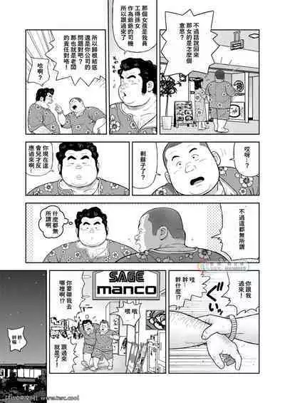 Kunoyu Nijyunanahatsume Anokane o Narasunohadonata