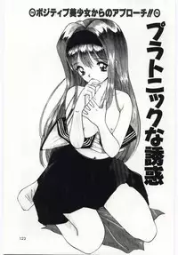 [Yutaka Tanaka] Tsuki to Sakuranbo