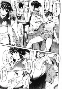 Bishoujo Teki Kaikatsu Ryoku 2005 Vol.5