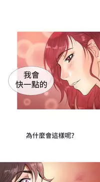 [洋蔥&Shampoo] Heaven Ch.1~9 [Chinese]中文