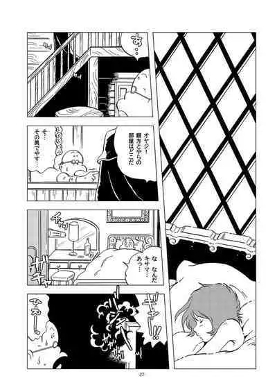 Tetsuro Legend Slum-gai Hen