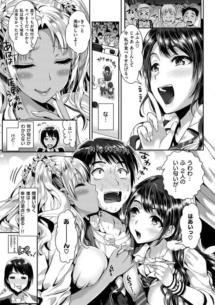 Junjou Bitch Harem - Innocent Bitch Harem