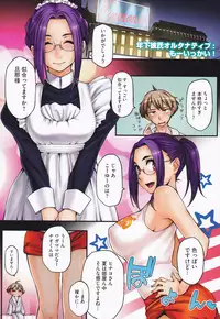 [Yurikawa] Toshiue Kanojo Alternative [Chinese]