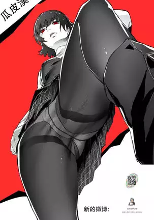 Otome no Jouran Ch. 3.5