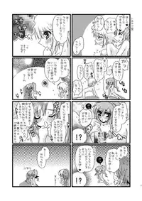 (C75) [Potosu Koubou (Chaa)] hororechuchuparero (Gundam SEED)