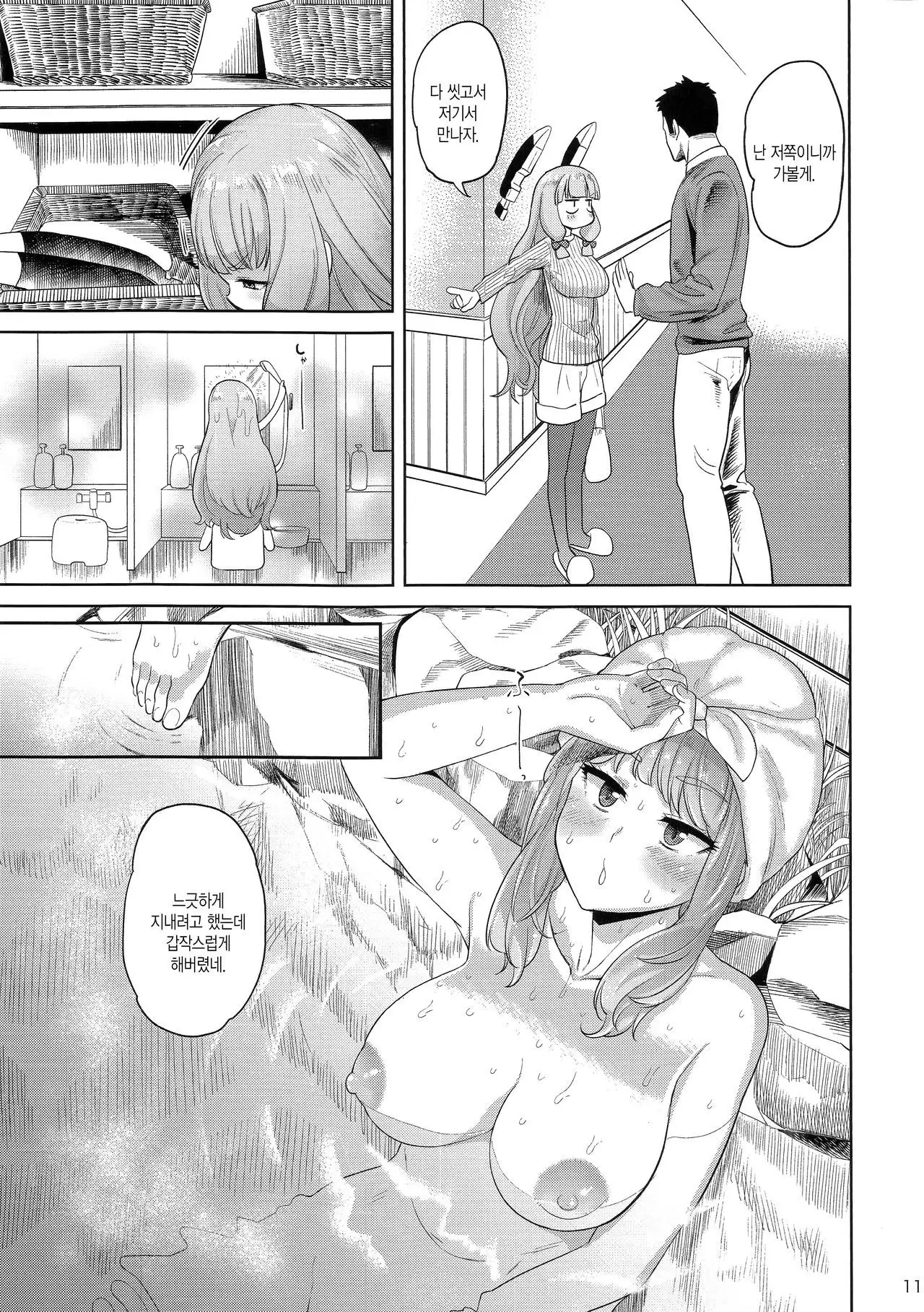 MuraMura! Fuyu Kai Ni