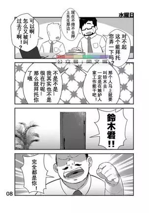 Cool Shine Bitch!! encore