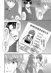 [SAILOR Q2, Tachinomi-ya (RYÖ, Fumitani Yasunori)] Kyouou Fujin 3 (Kantai Collection -KanColle-) [Digital]