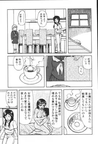 [Anthology] Kyoudai Renka 3