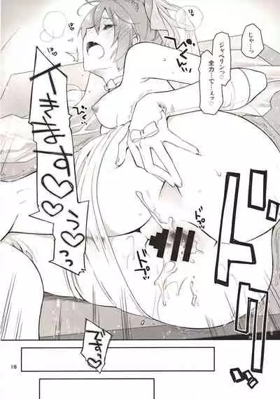 [Ponkotsu Works] Azupon (Azur Lane)