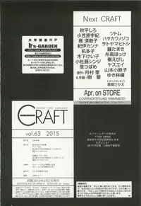 CRAFT Vol.63