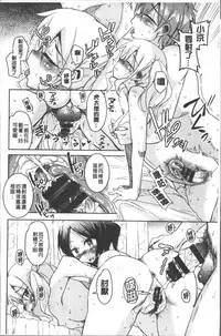 [Narusawa Kei] Houkago no Sangatsu Usagi-tachi [Chinese]